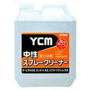 ユシロ YCM 中性スプレークリーナー (4L×4本) 業務用 ユシロ化学工業(3)