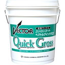 ユシロンコート ベクトルクイックグロス (18L) 業務用 樹脂ワックス ユシロ化学工業 18リットル