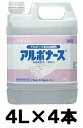 アルボース アルボナース (4L×4本)【業務用 手指消毒剤 速乾性アルコール消毒液 指定医薬部外品 かさつきにくい ARBOS】