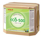 ◆◆リンレイ　ECO-500 (18L)　【業務用 中性剥離剤 18リットル】