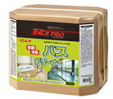 リンレイ　R'S PRO バスクリーナー　18L【業務用 浴室 浴槽用洗剤 18リットル】