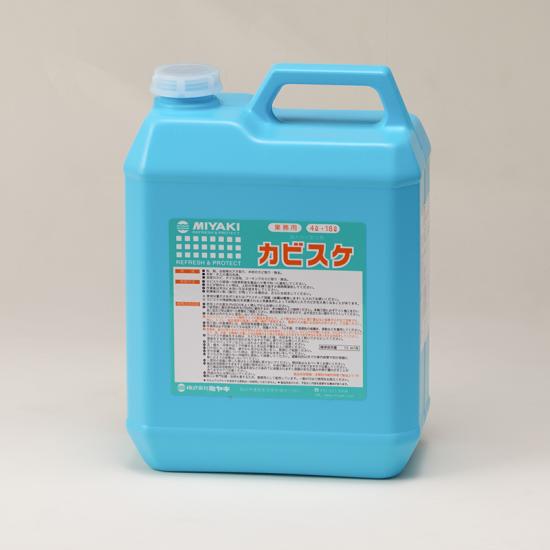 ミヤキ　カビスケ（4L）【業務用 強力カビ取り剤 カビ除去 4リットル MIYAKI】