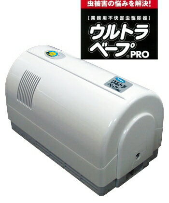 樂天商城 - C×S シーバイエス　フマキラー ウルトラベープPRO 1.8セット（タイマーなし）　 業務用 害虫対策