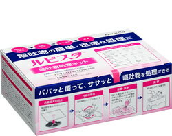 ルビスタ　嘔吐物処理キット 5個セット【業務用 吐瀉物 感染予防 嘔吐物 除菌洗浄剤 環境衛生 KYORIN 杏林 】