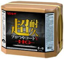 リンレイ 超耐久プロつやコートVHG(18L) 業務用 樹脂ワックス ツヤブイ 18リットル フローリングワックス ツヤ