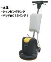 ペンギン BP-150Li2 未組立 ( シャンピングタンク付 + パッド台 ) 【充電器 バッテリー別売 メーカー直送 代金引換不可 時間指定不可
