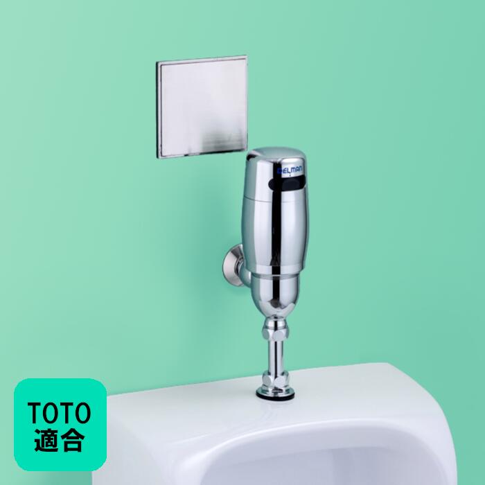  TOTO適合 小便器センサ 再生キット 外付け型 乾電池式 DELMAN デルマン バイタル