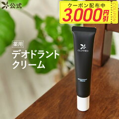 https://thumbnail.image.rakuten.co.jp/@0_mall/cleaneo/cabinet/thumb/thumb_tsudo/thumb_tsu_cam/c1-pic_coupon3000.jpg