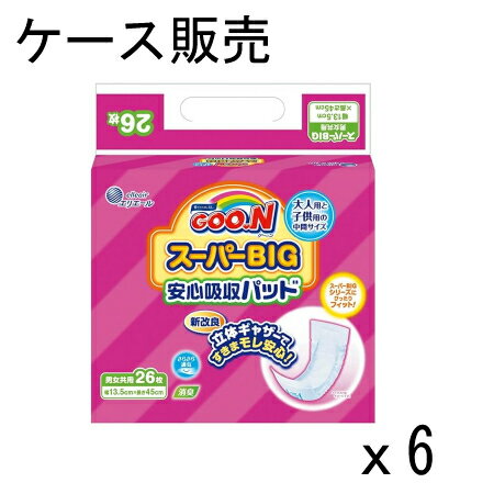 【ケース販売】グーン スーパーBIG 安心吸収パッド (15~35kg) 156枚(26枚×6) 大王製紙