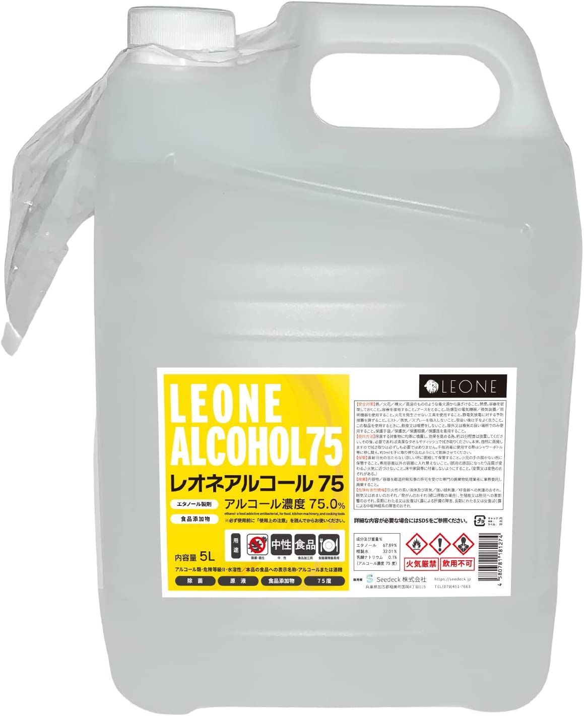 LEONE レオネアルコール75 5L 日本製 大容量 アルコール 除菌 高濃度アルコール70％以上 詰め替え 業務用 エタノール (レオネアルコー..