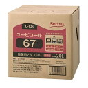 【コック付き】ユービコール67 除菌 20L バックインボックス