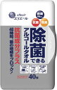 エリエール 除菌できるアルコールタオル 抗菌成分プラス ボックス本体 40枚入 大王製紙(3)