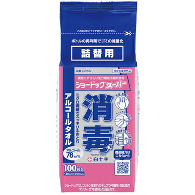 【あす楽対応】「直送」クレシア 64110 ジャンボ消毒ウェットタオル　本体