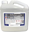 サニスアルコール75 5L (5000ml) 除菌 日本製 大容量 アルコール70％以上 詰め替え 業務用 エタノール