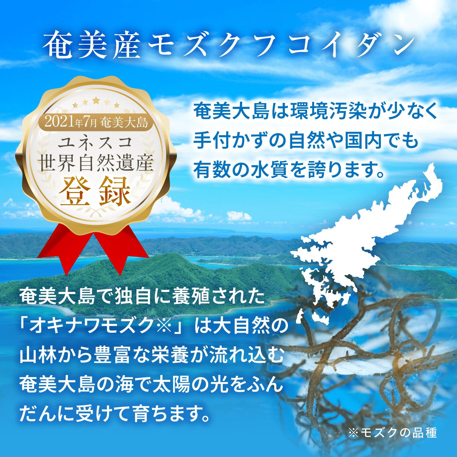 【オススメ】【国産モズクフコイダン】奄美フコイダン(カプセルタイプ) 120粒 約30...