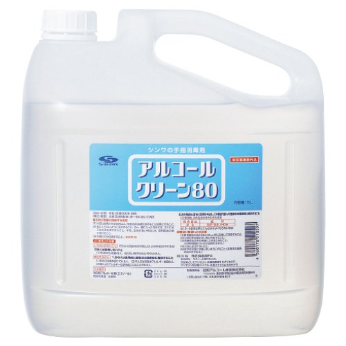 【4本】信和アルコール産業 アルコールクリーン80 / 5L [指定医薬部外品]