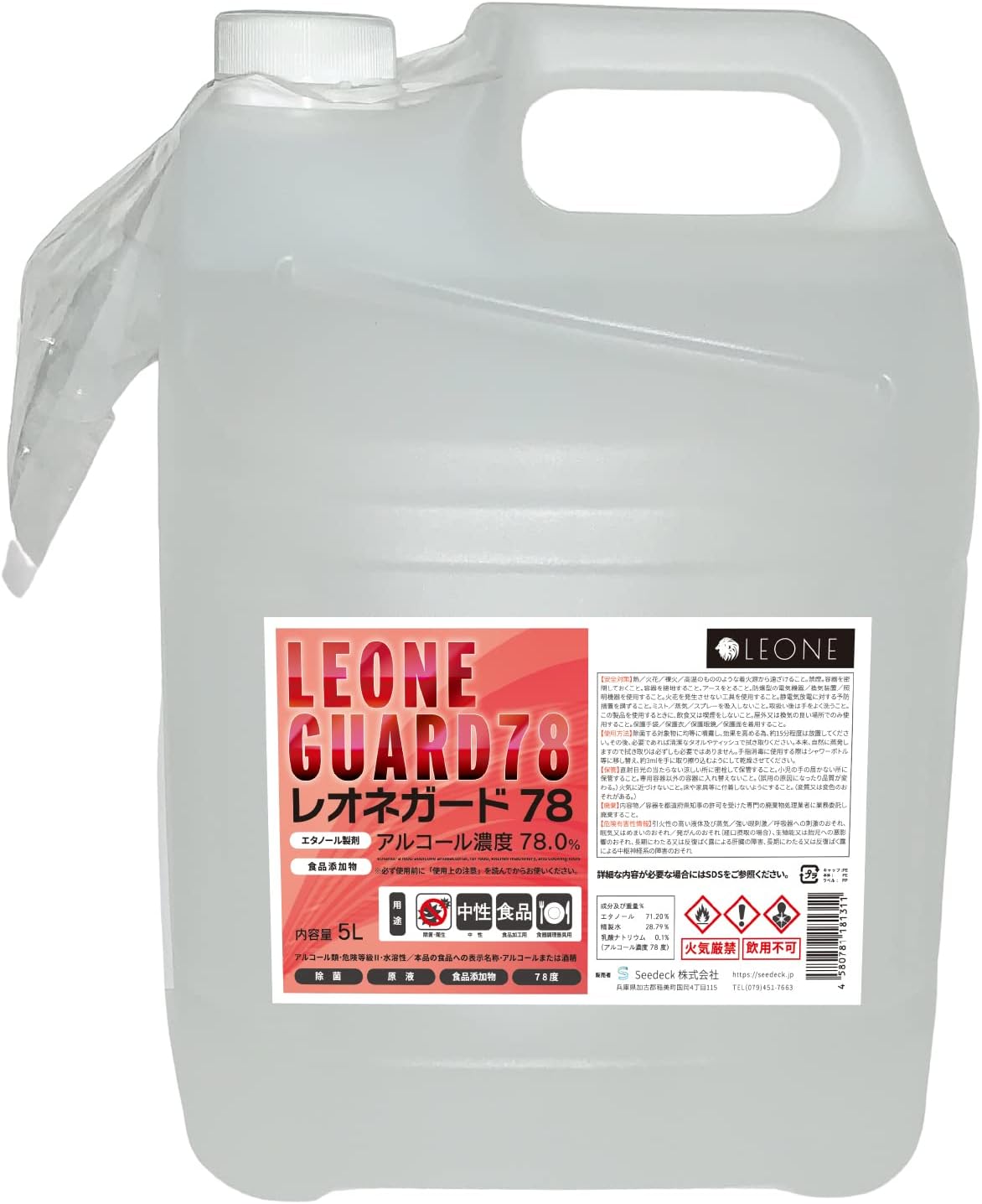 LEONE レオネガード78 5L 日本製 大容量 アルコール 除菌 高濃度アルコール75％以上 詰め替え 業務用 エタノール