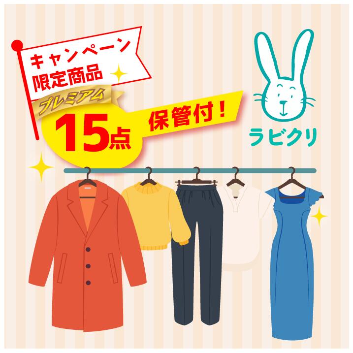 ڥѡSALEȾۡۥ꡼˥󥰡ݴɡۡץߥॳ15ѥå10ݴɡ̵ۥ꡼˥󥰡ؤ衡ȴդ...