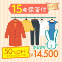 【クーポンで5％off】【 防虫カバー包装 付き 】保管付き クリーニング 20点 まで 詰め放題 パック ｜ 宅配 クリーニング 保管 染み抜き 最短 特急 高級ダウン コート ダウンジャケット カシミア カシミヤ 衣替え 新生活 冬物 洗濯 宅配クリーニング