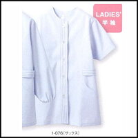 兼用長袖コックコート
