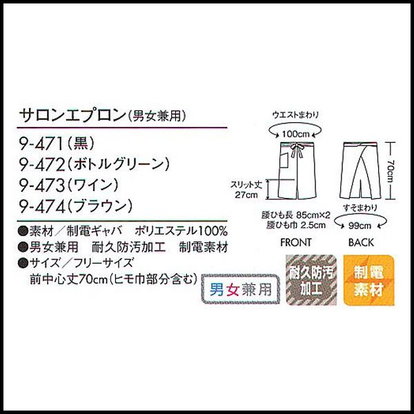 【兼用サロンエプロン】 エプロン ショート ロング ミドル カフェ ソムリエ サロン ギャルソン 調理 フォーマル 前掛け 業務用 男性用 ユニフォーム スタッフ 居酒屋 飲食店 サービス ホール モンブラン／MOA【RCP】 【領収書 発行 可能】 楽天カード分割 02P03Jun16