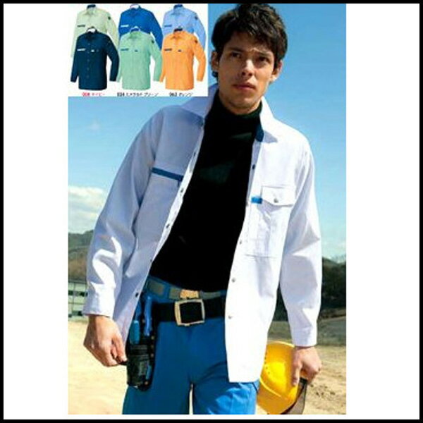 AITOZ アイトス 長袖シャツ (薄地) 作業着 ワークウエア az-5365 宅配のみ