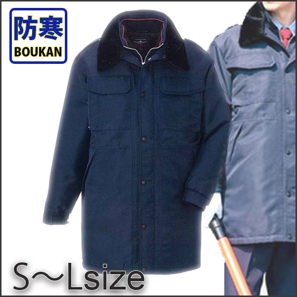 AITOZ アイトス 防寒コート(セミロング) 防寒着 コート az-8465 宅配のみ