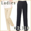 AITOZ アイトス レディスシャーリングパンツ【黒/010】 【ユニフォーム レディース カフェ フォーマル パンツ ストレッチ】861261 宅配のみ