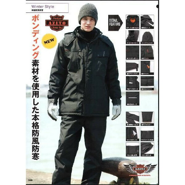 AITOZ アイトス 防寒ブルゾン 防寒着 コート az-8561宅配のみ
