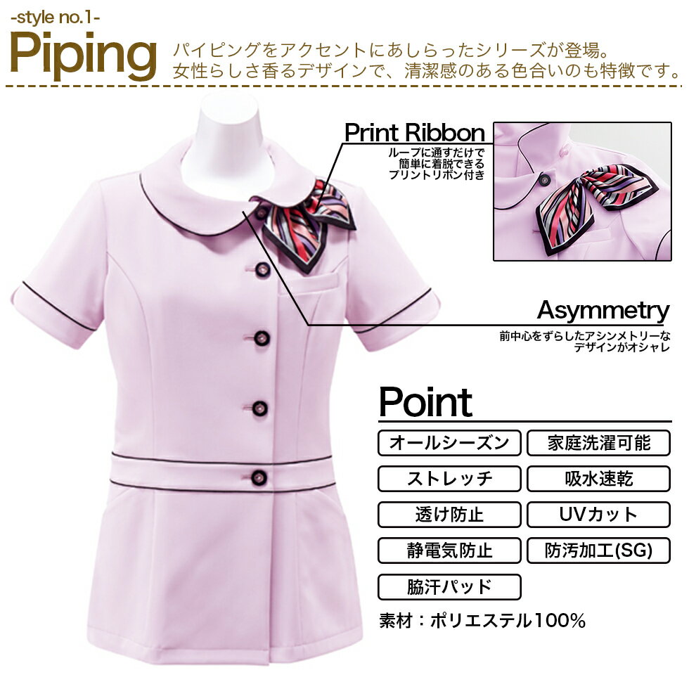 BONCIERGE ボンシェルジュ 送料無料 チュニック リボン付き BONCIERGE ボンシェルジュ エステサロン レディースクリニック 美容院 エステ ユニフォーム bcd8102 宅配のみ