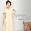 ELEFEE エレフィ エステティック ワンピース ライトベージュ ESTHETIQUE エステサロン レディースクリニック 美容院 エステ ユニフォーム e-...