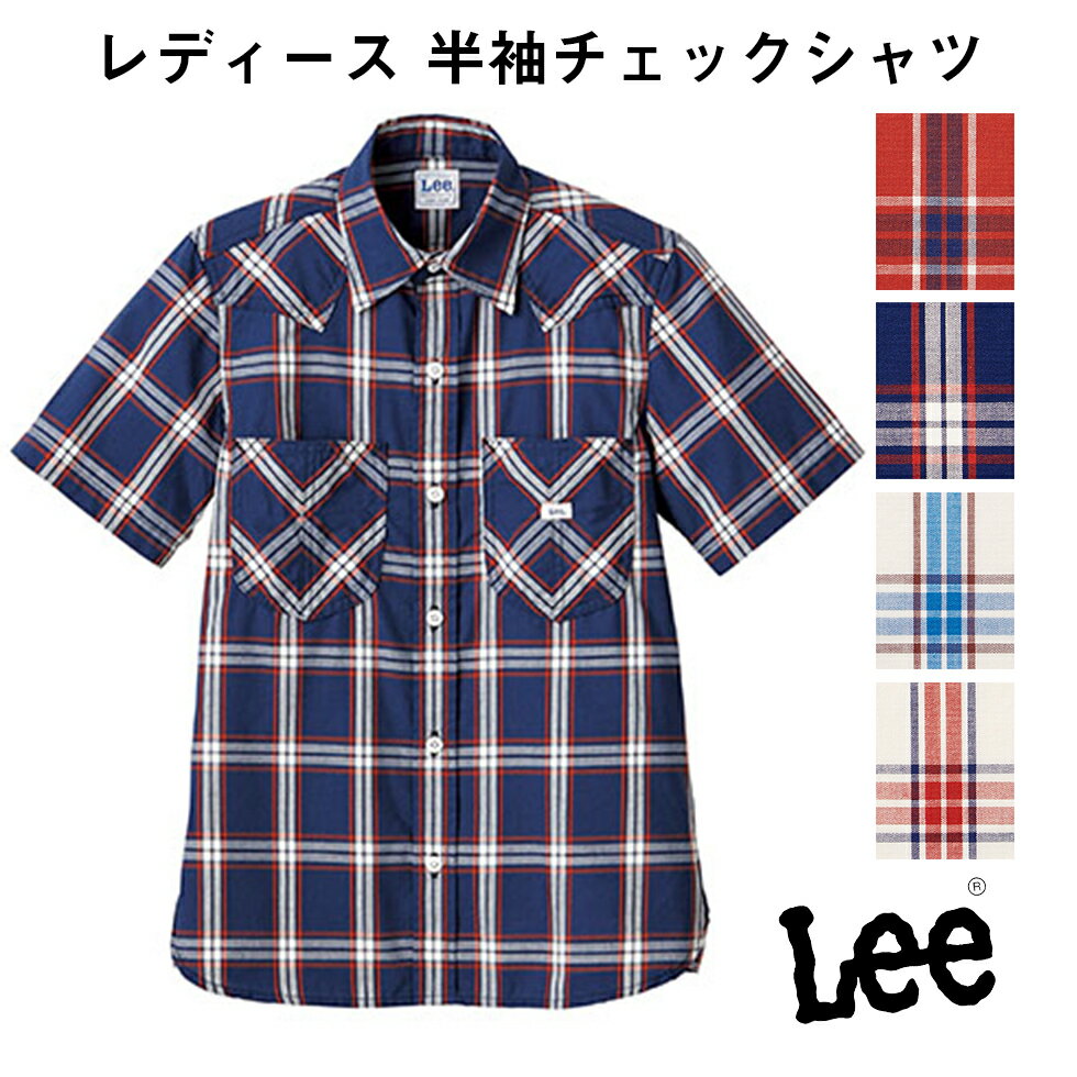 FACE MIX フェイスミックス Lee レディース ウエスタンヨーク柄 チェック半袖シャツ リー ブルー ネイビー ホワイト レッド Sサイズ Mサイズ Lサイズ XLサイズ lcs43008 宅配のみ