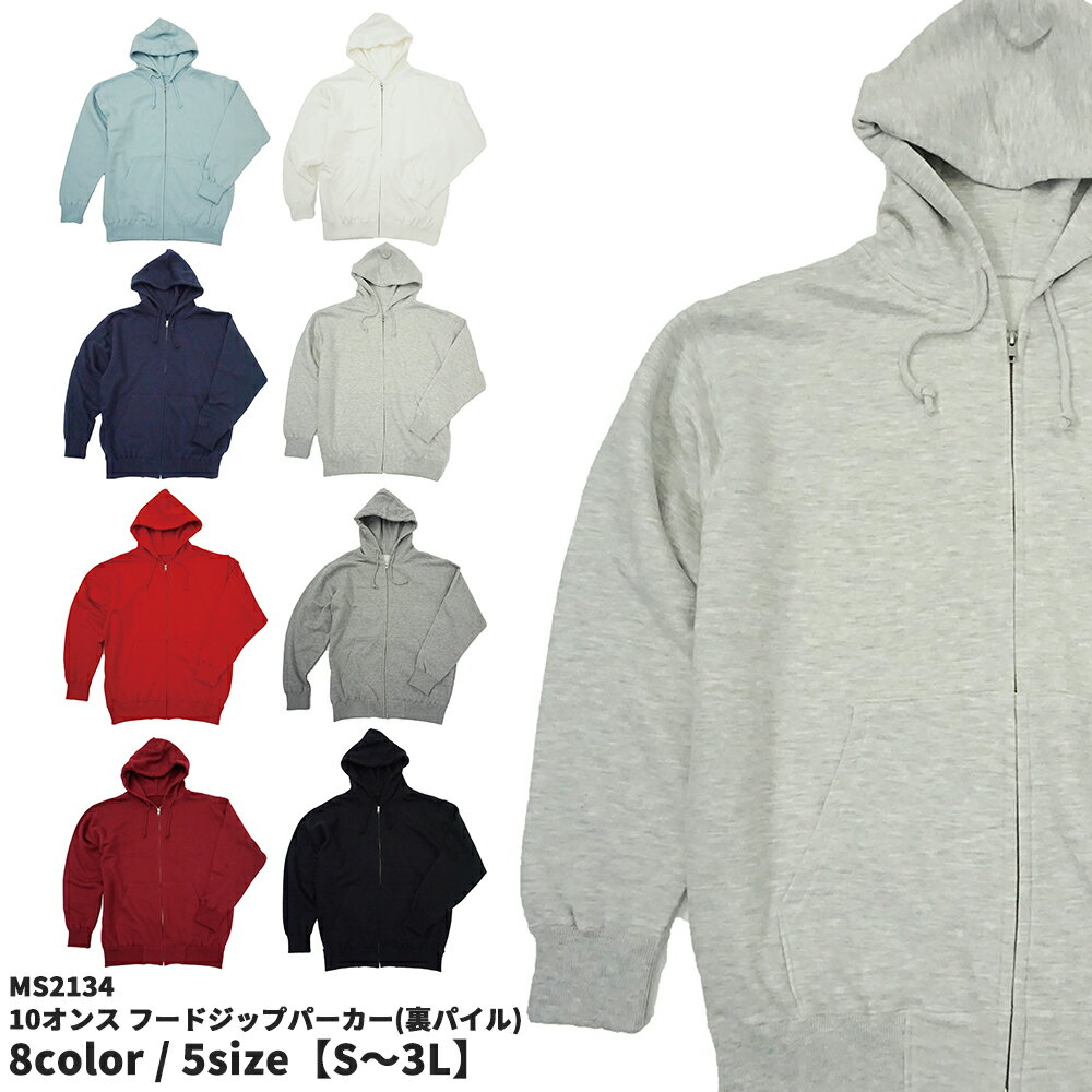 Sweat - LIFEMAX ライフマックス10オンス フードジップパーカー (裏パイル) 【S〜3L】 ホワイト ブラック ネイビー グレー 男女兼用 カジュアル ms2134 宅配のみ