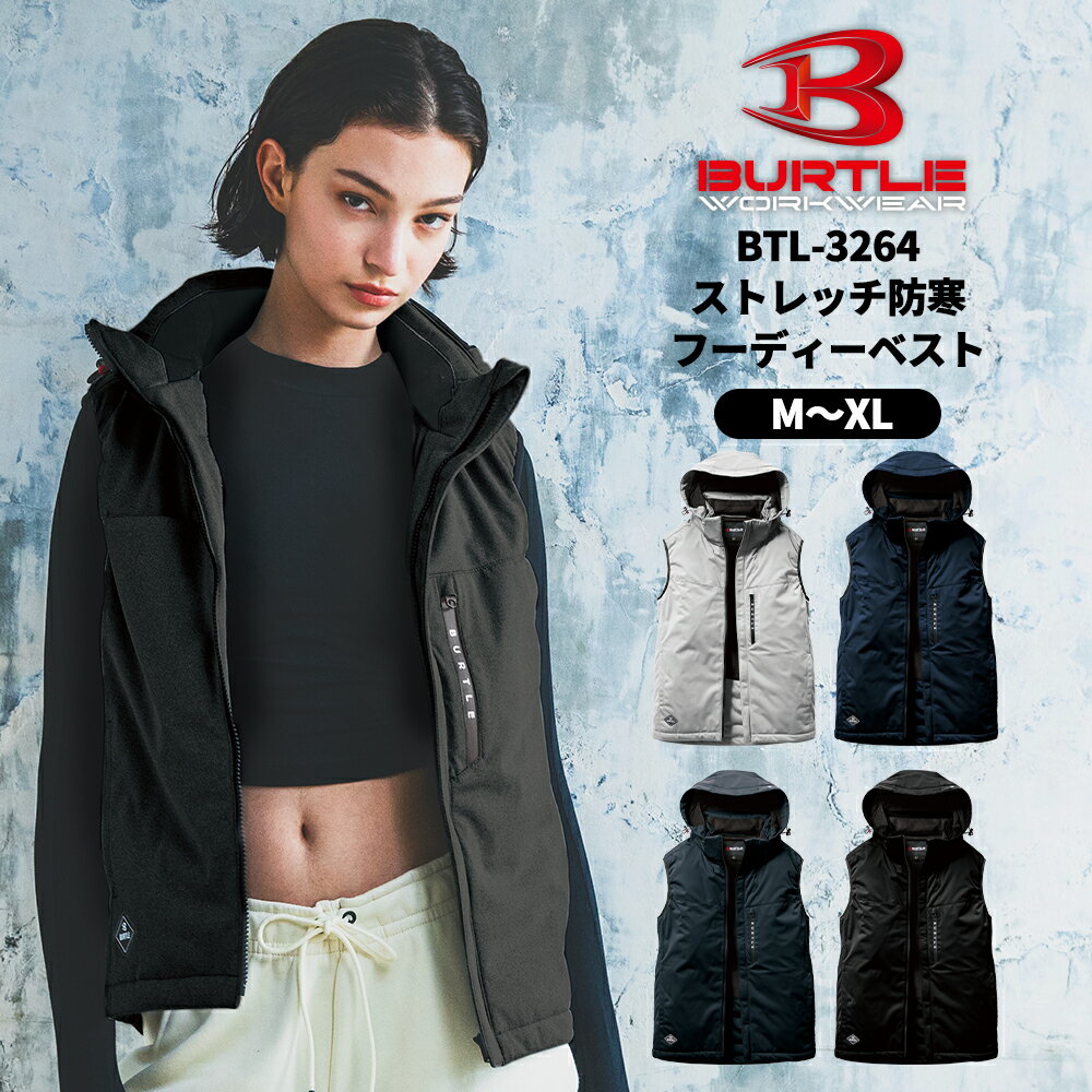 クレイジーなストレッチ性と防水性、防風性、保温性を兼ね備えるスポーティーなルックスの多機能軽防寒ウェア ★ワークシーンでタフな動きに適応するスーパーストレッチ素材 ★防水、防風性に優れるラミネート加工とライニングのマイクロフリースが高い保温性を確保 ≪商品情報≫ ◇商品名：ストレッチフーディー防寒ベスト ◇商品番号:3264 ◇カラー:4色 【3】ネイビー 【13】デューク 【35】ブラック 【60】アッシュグレー ◇サイズ:3サイズ 【M / バスト:110cm / 肩幅:42cm / 着丈:67cm / 裾回り:104cm】 【L / バスト:116cm /肩幅:44cm / 着丈:70cm / 着丈:110cm】 【XL / バスト:122cm / 肩幅:46cm / 着丈:73cm / 着丈:116cm】 ◇素材 【素材】 表地:高密度ストレッチユニット(伸長率40%以上) 耐水圧10,000mm、防風性(ラミネートコーティング)、強撥水加工 裏地：マイクロフリース(保温性) 【混率】ポリエステル100%クレイジーなストレッチ性と防水性、防風性、保温性を兼ね備えるスポーティーなルックスの多機能軽防寒ウェア スペック 品番 3264 品名 ストレッチフーディー防寒ベスト カラー ◇4色 【3】ネイビー 【13】デューク 【35】ブラック 【60】アッシュグレー サイズ ◇3サイズ 【M / バスト:110cm / 肩幅:42cm / 着丈:67cm / 裾回り:104cm】 【L / バスト:116cm /肩幅:44cm / 着丈:70cm / 着丈:110cm】 【XL / バスト:122cm / 肩幅:46cm / 着丈:73cm / 着丈:116cm】ストレッチフーディー防寒ジャケット 素材 【素材】 表地:高密度ストレッチユニット(伸長率40%以上) 耐水圧10,000mm、防風性(ラミネートコーティング)、強撥水加工 裏地：マイクロフリース(保温性) 【混率】ポリエステル100% 仕様 ★ワークシーンでタフな動きに適応するスーパーストレッチ素材 ★防水、防風性に優れるラミネート加工とライニングのマイクロフリースが高い保温性を確保