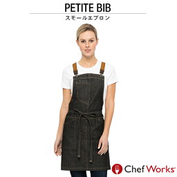 Chef Works(シェフワークス) BERKELEY (バークレー) 胸当てエプロン PETITE BIB スモールエプロン 付け替え可能 サスペンダー 黒 ブラック 宅配のみ