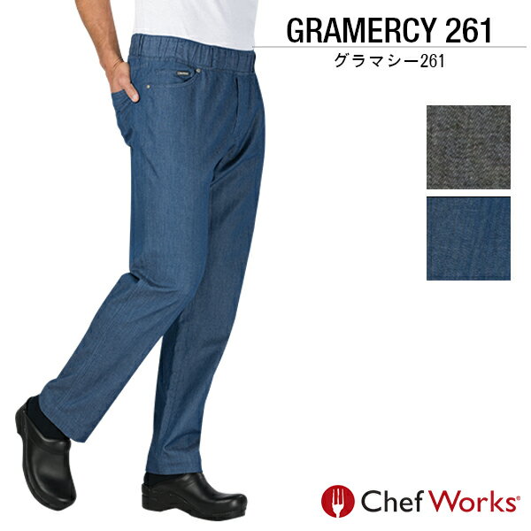 Chef Works(シェフワークス) GRAMERCY261(グラマシー261) パンツ ズボン ボトム ブラック インディゴブルー