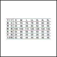 男性用調理衣長袖/SAA