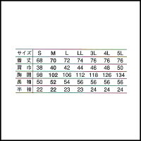 女性用調理衣長袖/SAA