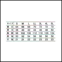 女性用調理衣長袖/SAA
