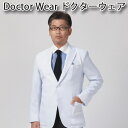 ドクターコート シングル ジャケット シングル FOLK 1011TW【男性用】