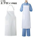 Servo サーヴォ FoodFactory フードファクトリー エプロン 食品工場 食品加工 給食 調理 作業 首掛けタイプ 1595 宅配のみ