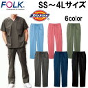 FOLK フォーク ユニセックス カーゴパンツ Dickies ディッキーズ 5017SC ユニフォーム 医師 ナース チームスクラブ クリニック ドクター 医療 美容 介護 看護 整体 ストレッチ おしゃれ　宅配のみ