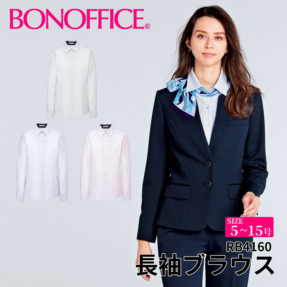 BONOFFICE ボンオフィス 長袖ブラウス 【5~15号】 事務服 会社 受付 制服 ユニフォーム フォーマル rb4160 宅配のみ