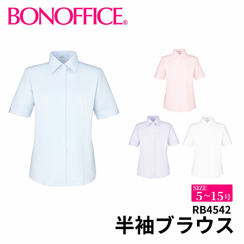 BONOFFICE ボンオフィス 半袖ブラウス 【5~15号】 事務服 会社 受付 制服 ユニフォーム フォーマル rb4542 宅配のみ