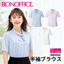 半袖ブラウス rb4566 【5~15号】 事務服 会社 受付 制服 ユニフォーム フォーマル 【BONMAX ボンマックス BONOFFICE ボンオフィス】宅配のみ