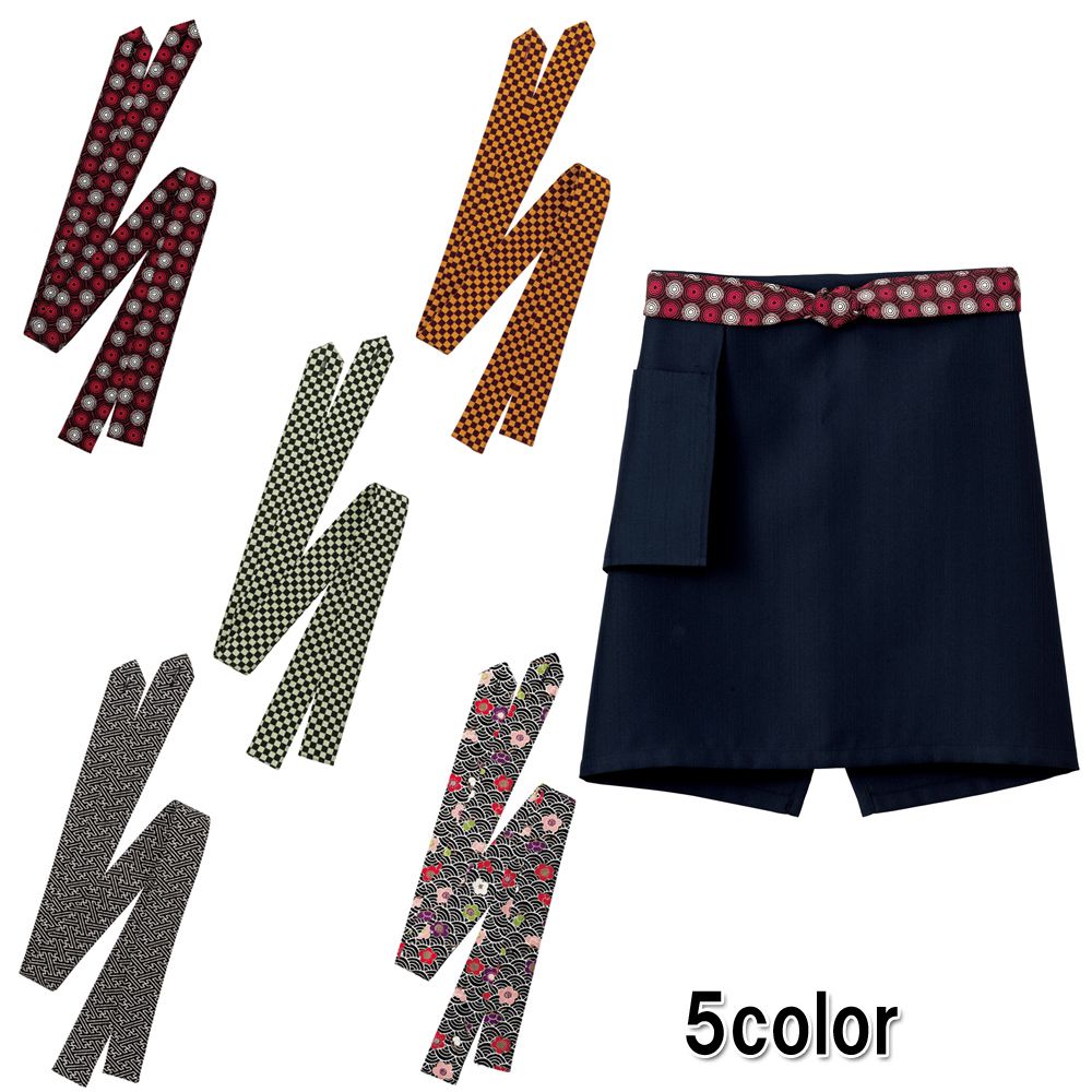 FACE MIX フェイスミックス 和ショートエプロン替え紐 5種類 波紋 市松模様 紗綾型 青海波梅 和柄 ちりめん 飲食店 居酒屋 旅館 ユニフォーム 制服 ユニセックス 男女兼用 fa9321 メール便可1