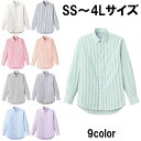 ストライプ長袖シャツ ベージュ オレンジ レッド ブラック パープル グリーン ブラウン ブルー ネイビー SS S M L LL 3L 4L 飲食店 ユニフォーム 制服 ユニセックス BONMAX(ボンマックス) FACE MIX (フェイスミックス) 宅配のみ