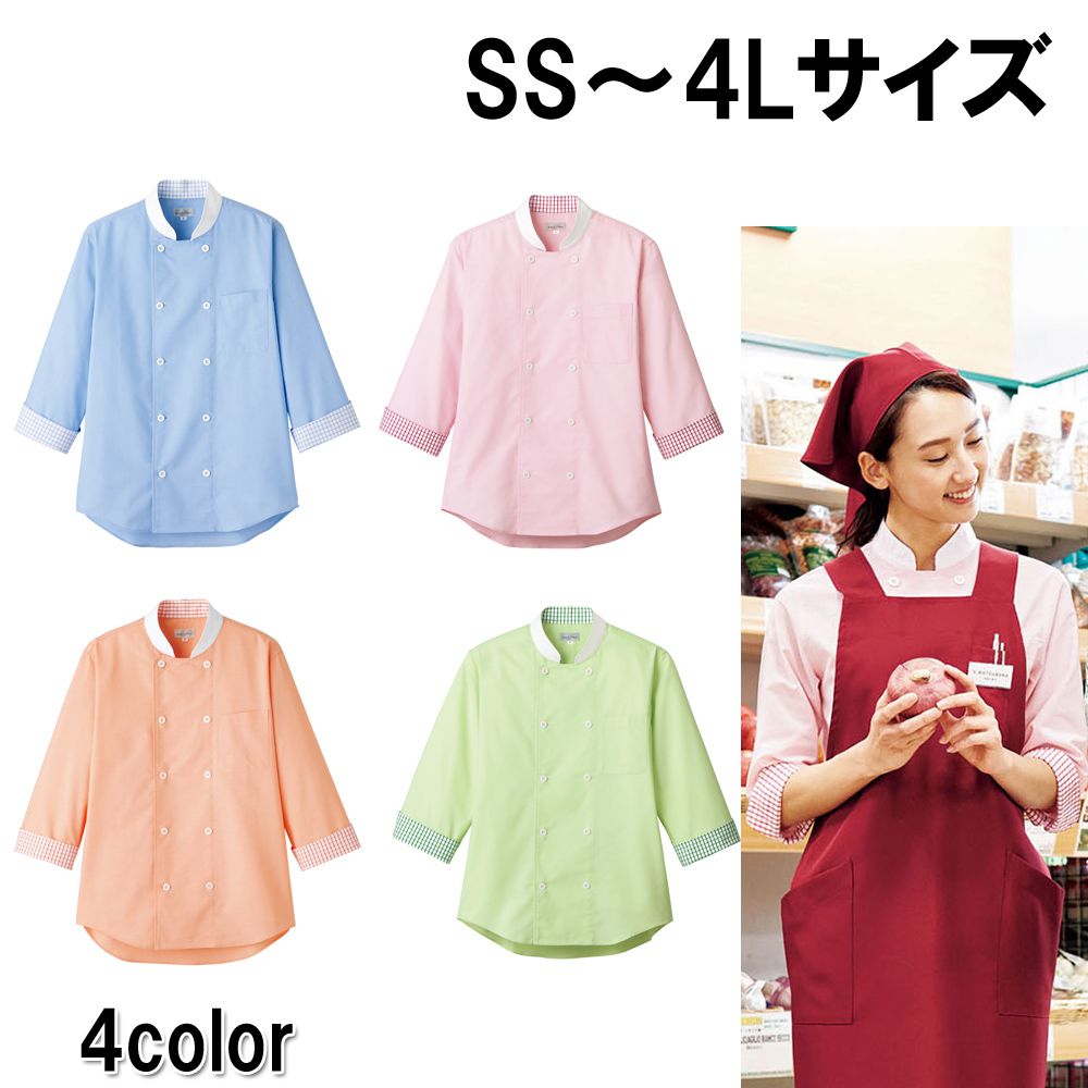 FACE MIX フェイスミックス ユニセックスコックシャツ 七分袖 ブルー ピンク オレンジ グリーン パステルカラー SS S M L LL 3L 4L 衿...