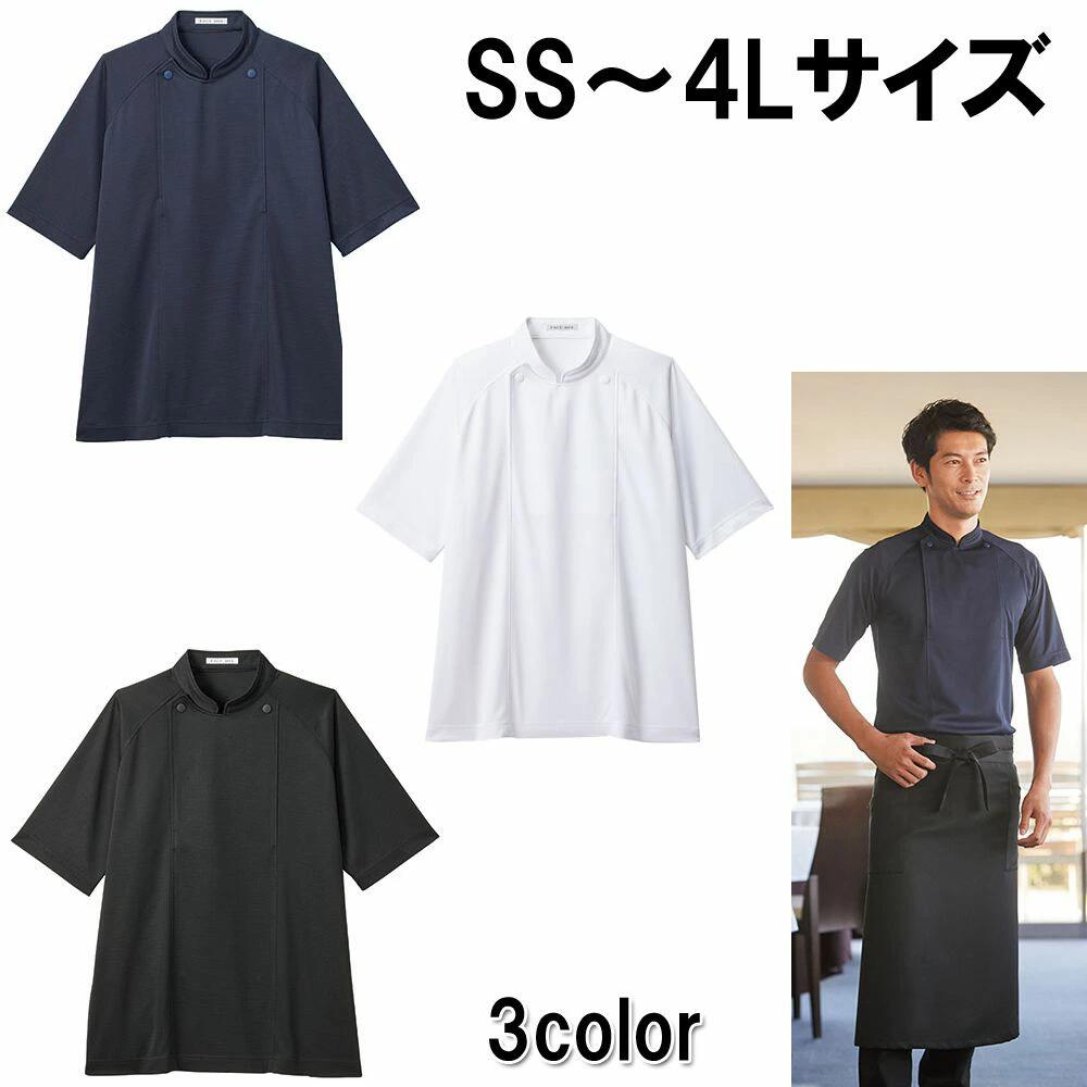 FACE MIX フェイスミックス ユニセックスニットコックシャツ 半袖 無地 ネイビー 紺 ブラック 黒 ホワイト 白 SS S M L LL 3L 4L ス...