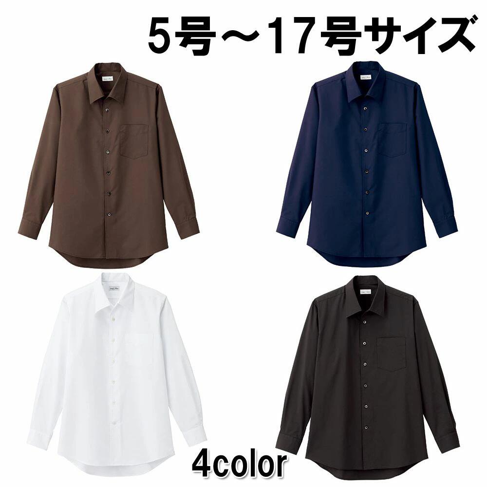 【素材】 ブロード（ポリエステル80％・綿20％） 【カラー】 5(ブラウン)、8(ネイビー)、15(ホワイト)、16(ブラック) 【サイズ】 S M L LL 3L 4L 5L 【仕様】 ・左胸アウトポケット ・防汚 ・形態安定 ●飲食店から雑貨屋まで大活躍の開襟シリーズ。 ポリエステル高混率素材を使用。すぐれた洗濯性や形態安定性を実現しました。 家庭洗濯で簡単に汚れが落とせる防汚加工付きです。 ※メーカー在庫商品の為在庫切れの場合がございます。 予めご了解下さい。 在庫切れの場合折り返しご連絡致します。【シャツシリーズ】商品はこちら▼ 【素材】 ブロード（ポリエステル80％・綿20％） 【カラー】 5(ブラウン)、8(ネイビー)、15(ホワイト)、16(ブラック) 【サイズ】 S M L LL 3L 4L 5L 【仕様】 ・左胸アウトポケット ・防汚 ・形態安定 ●飲食店から雑貨屋まで大活躍の開襟シリーズ。 ポリエステル高混率素材を使用。すぐれた洗濯性や形態安定性を実現しました。 家庭洗濯で簡単に汚れが落とせる防汚加工付きです。 ※メーカー在庫商品の為在庫切れの場合がございます。 予めご了解下さい。 在庫切れの場合折り返しご連絡致します。